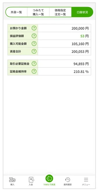 金融アプリの口座状況画面