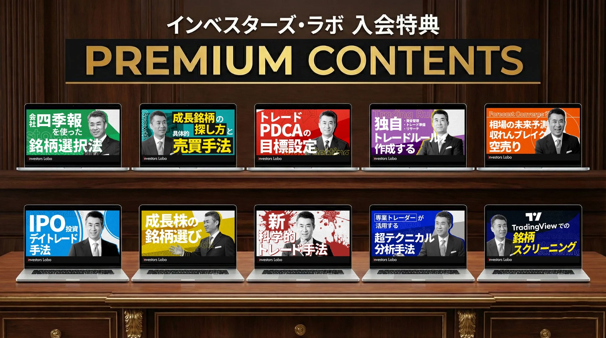 入会特典のコンテンツ一覧