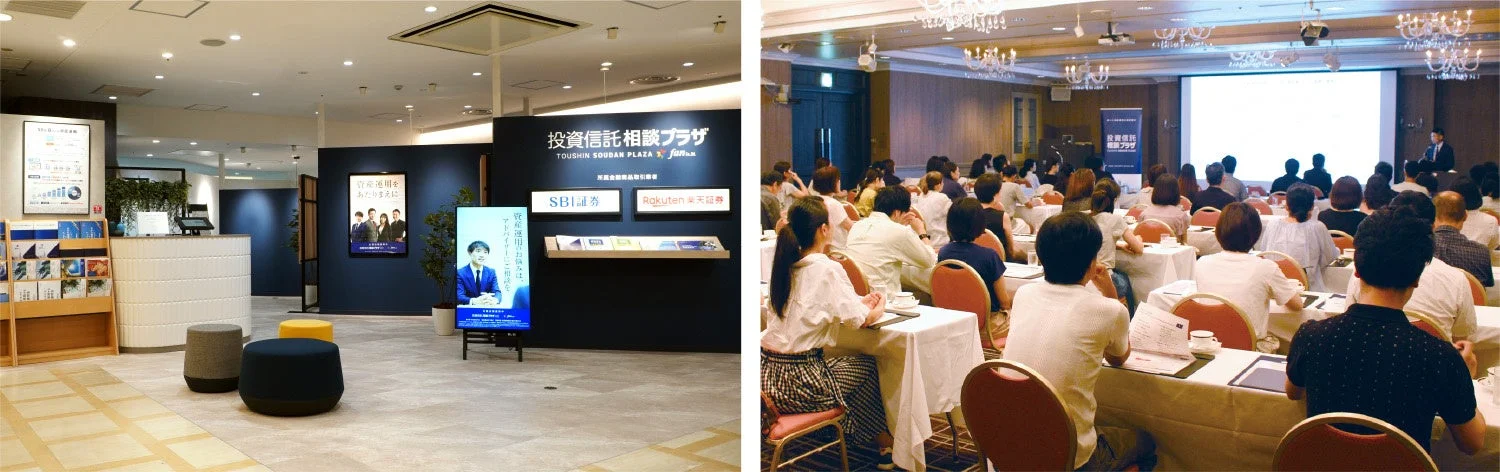 投資信託相談プラザ