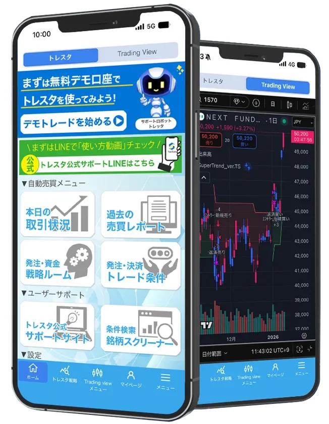 トレスタのスマホ画面