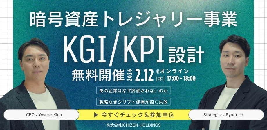 ウェビナー2告知