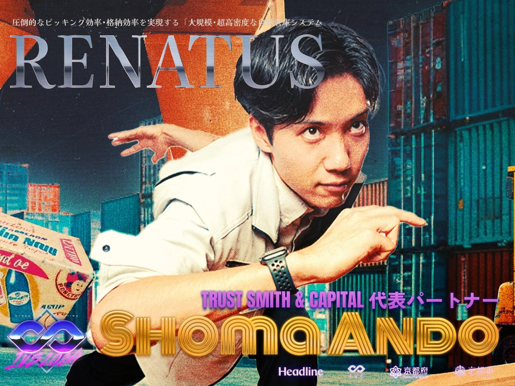 TRUST SMITH & CAPITAL 代表パートナー 安藤氏