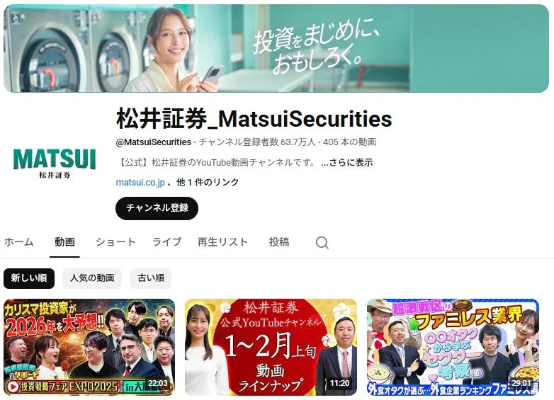松井証券_MatsuiSecurities