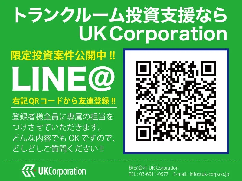 UK Corporationによるトランクルーム投資支援の広告画像