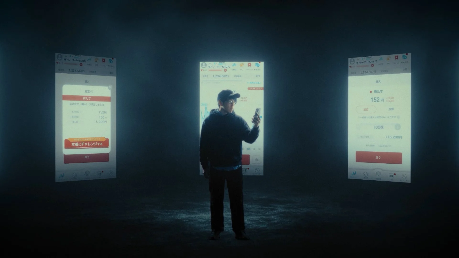 男性がスマートフォンを持ち、株取引アプリの画面が3つの大きな長方形のライトとして投影されています。アプリの画面には、株の購入や取引成立に関する詳細が表示されており、デジタル投資の世界観を表現しています。