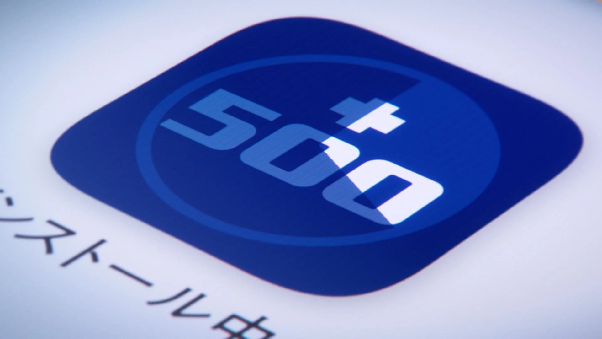 「インストール中」のアプリ