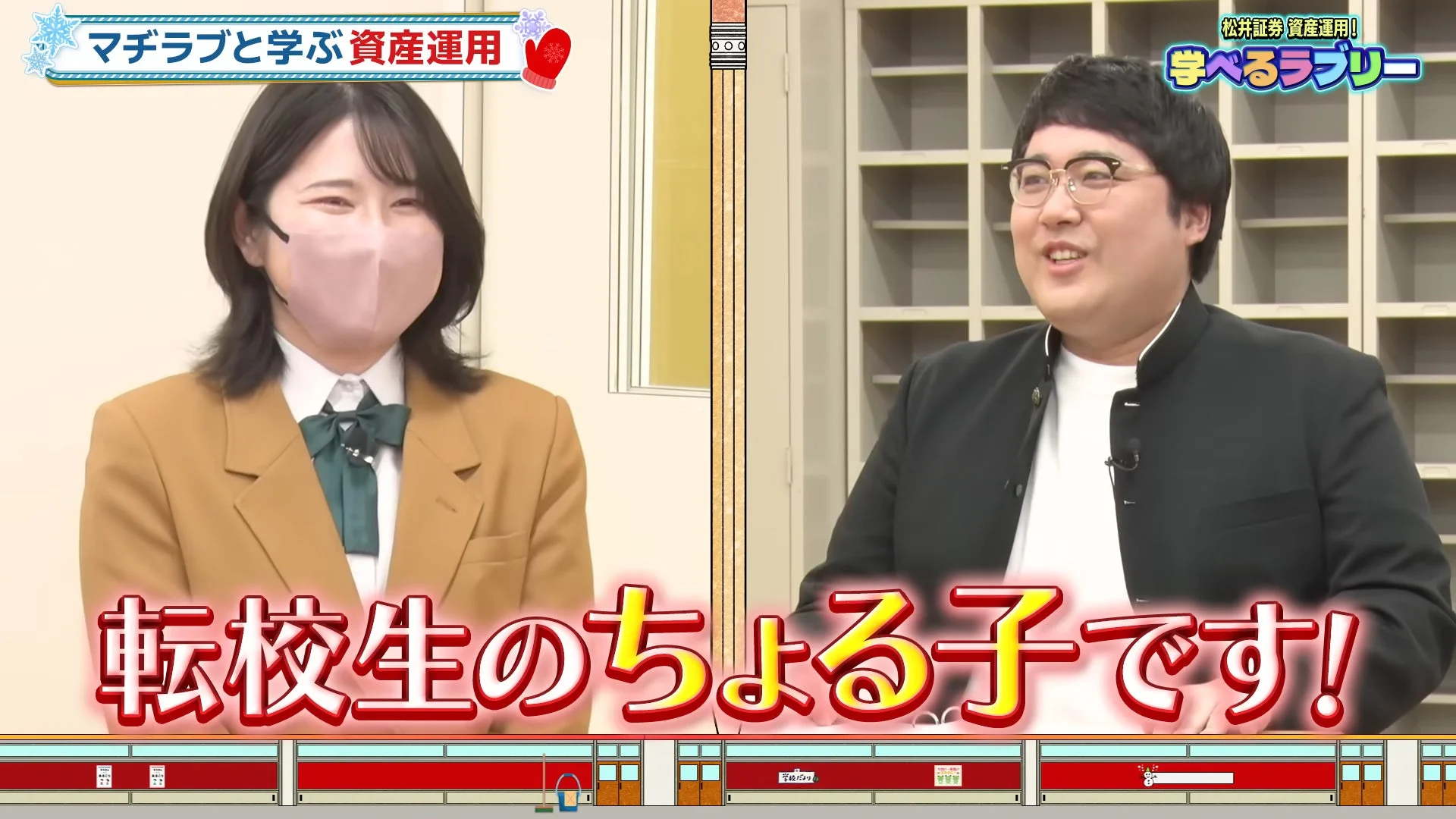 転校生のちょる子です!