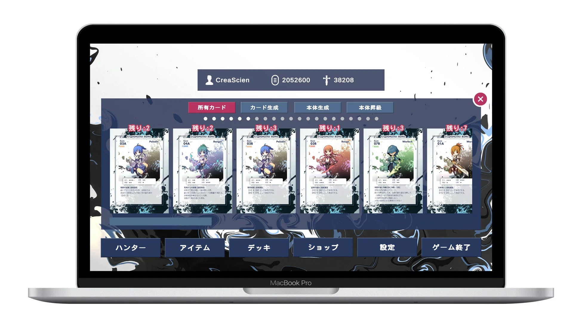 所有カードと生成