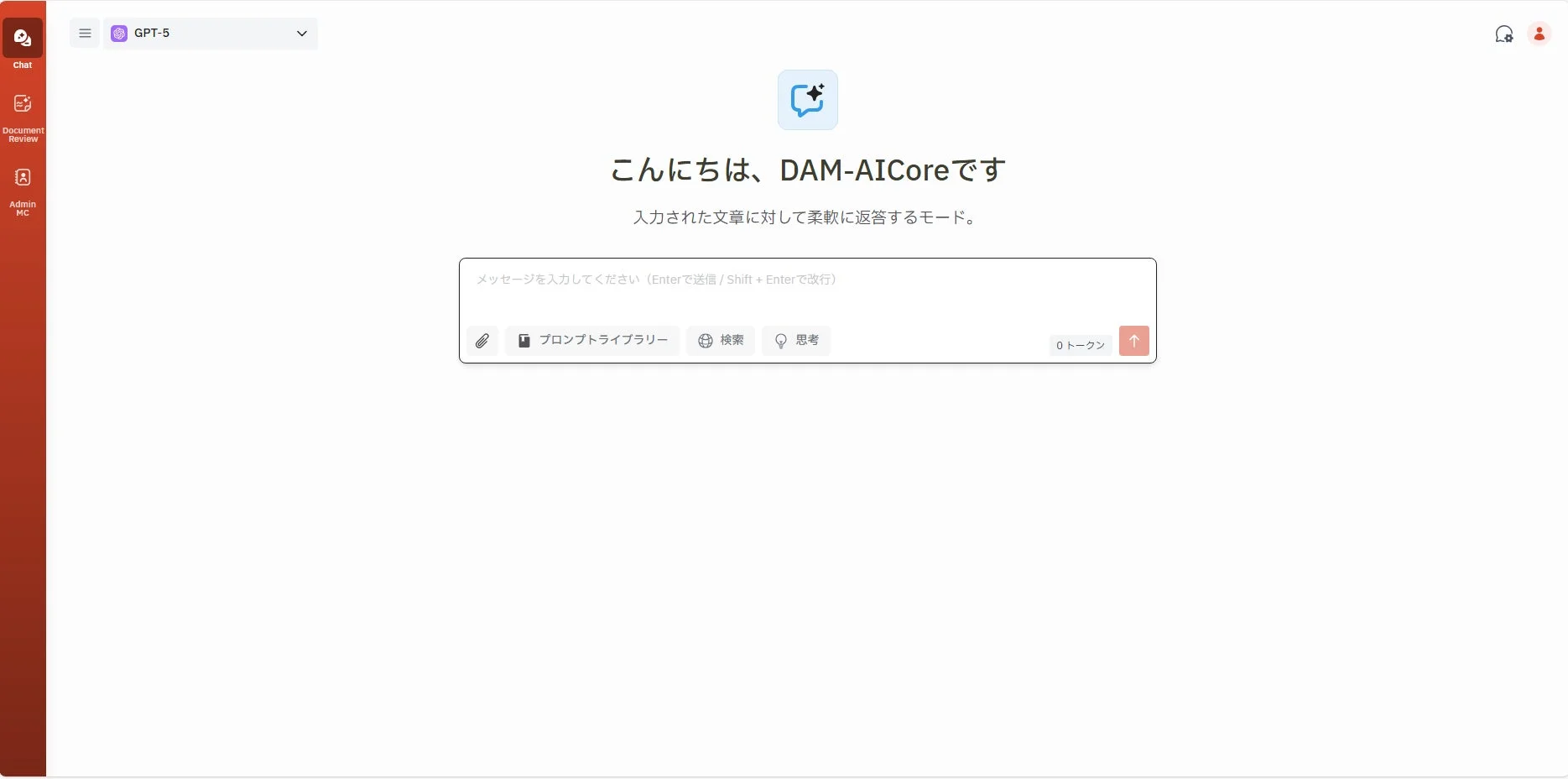 DAM-AICoreの画面イメージ