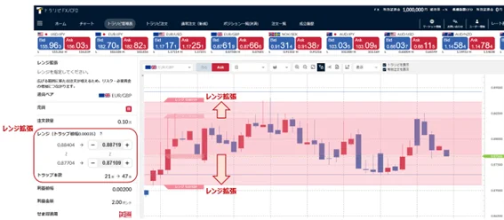 レンジ拡張画面