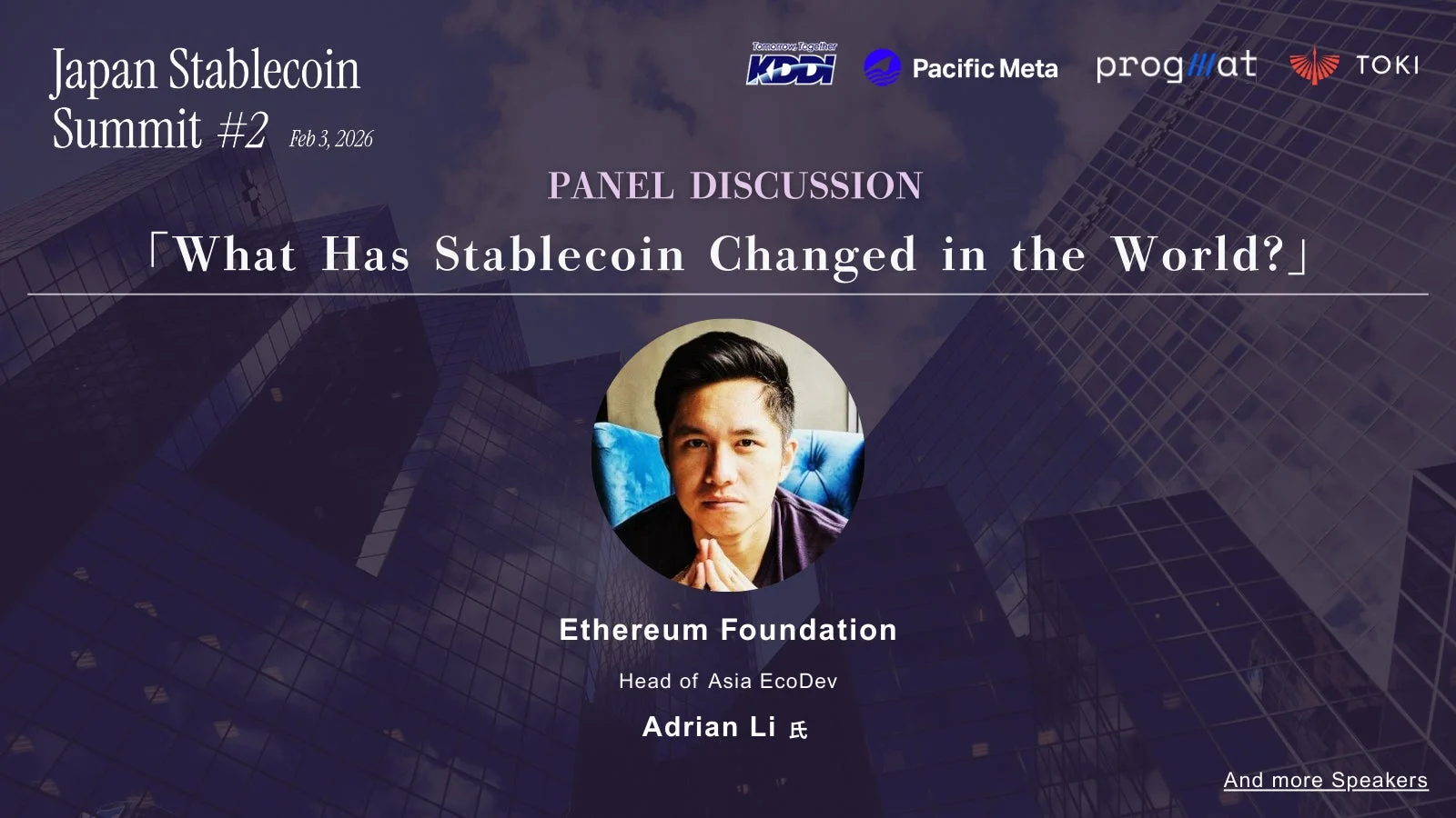 パネルディスカッション「What Has Stablecoin Changed in the World? ―The Global Shift Already Underway ―」