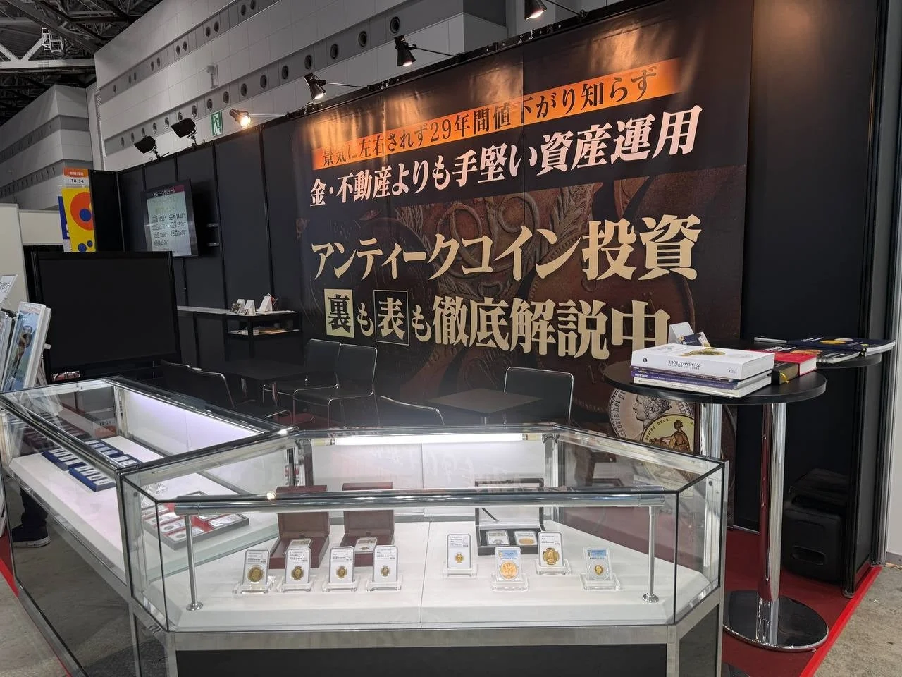 アンティークコイン投資をテーマにした展示ブース