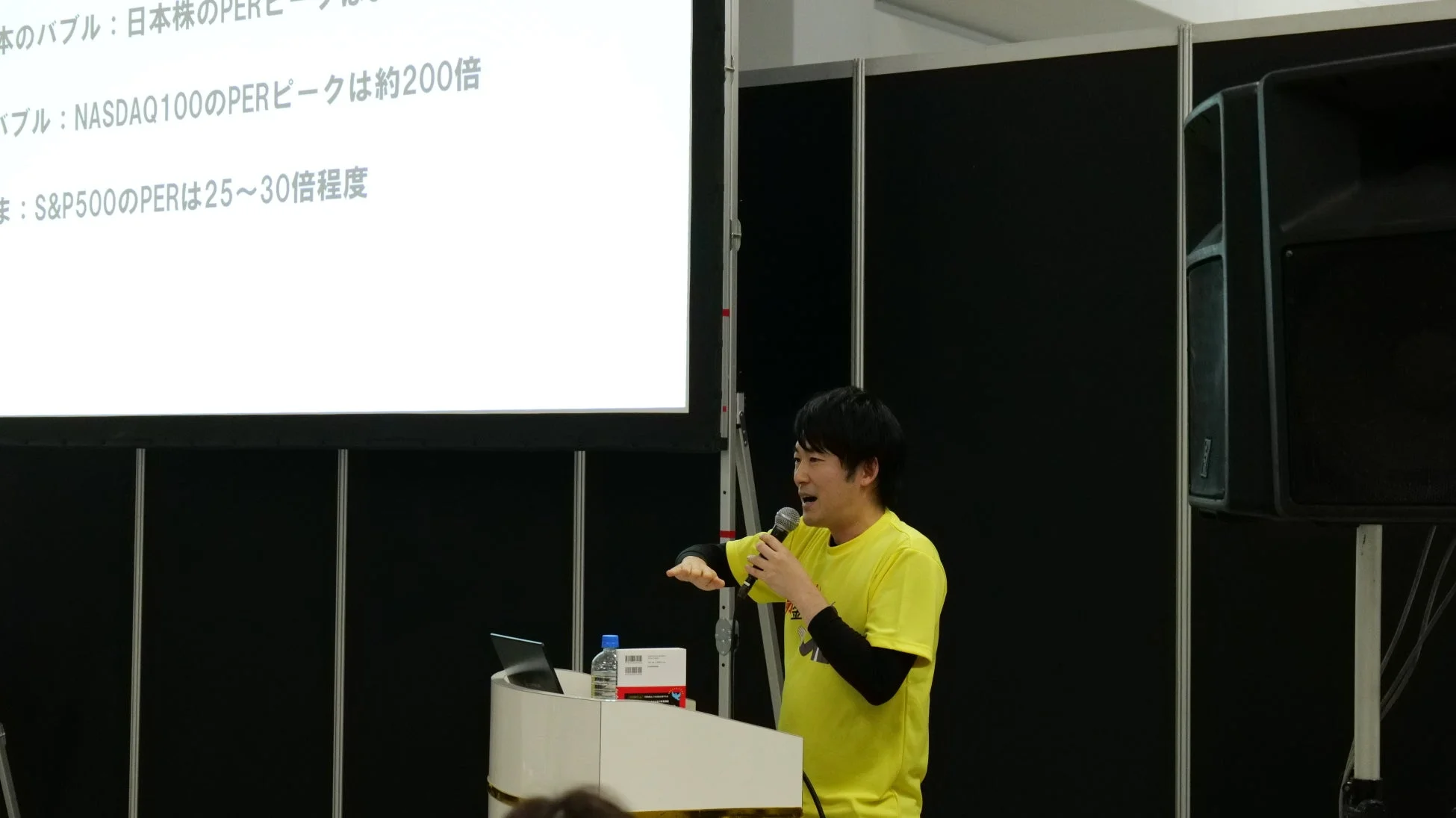 プレゼンテーション風景