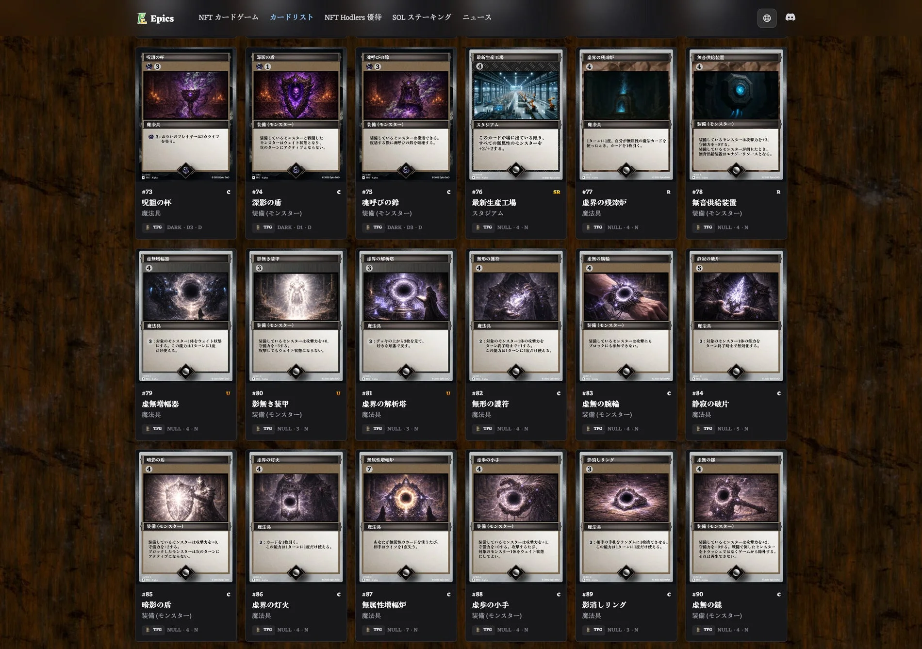 無属性装備・魔法具カードデザイン