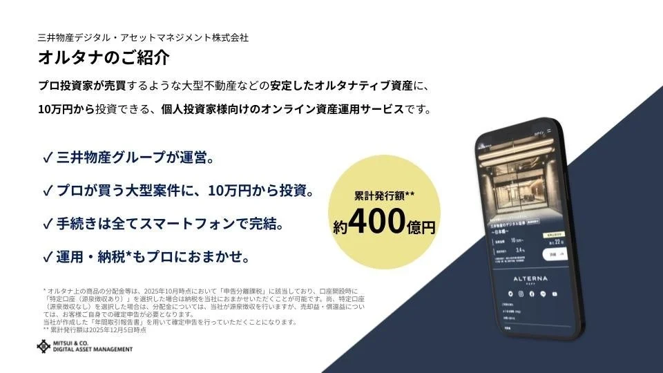 オルタナのご紹介