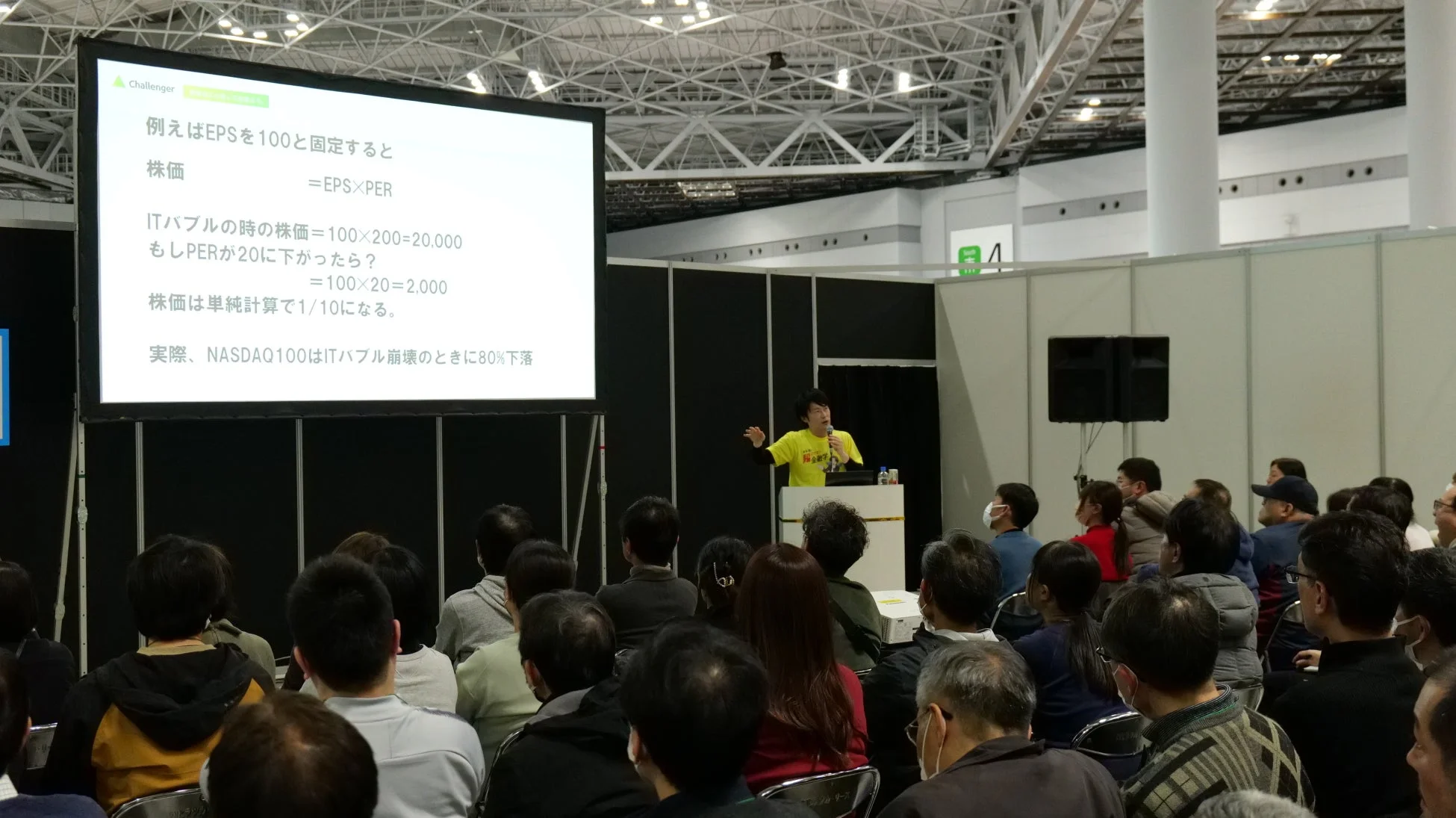 セミナー会場の様子