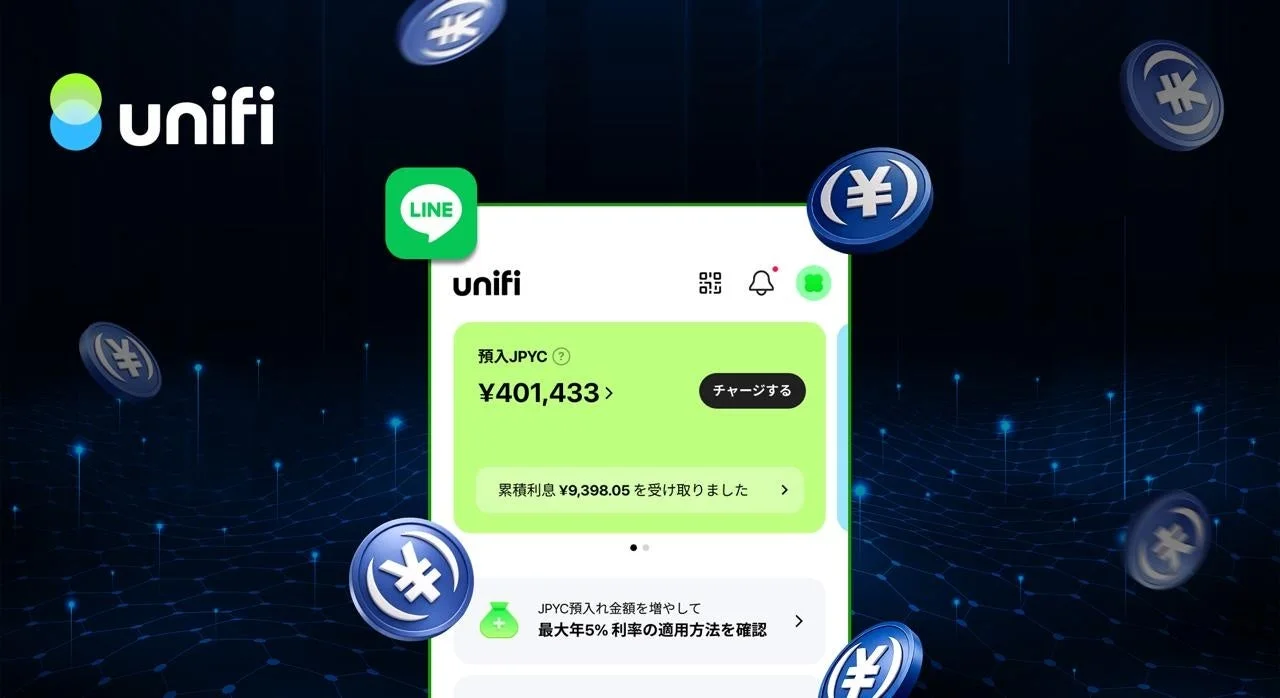 UnifiでのJPYC預入画面