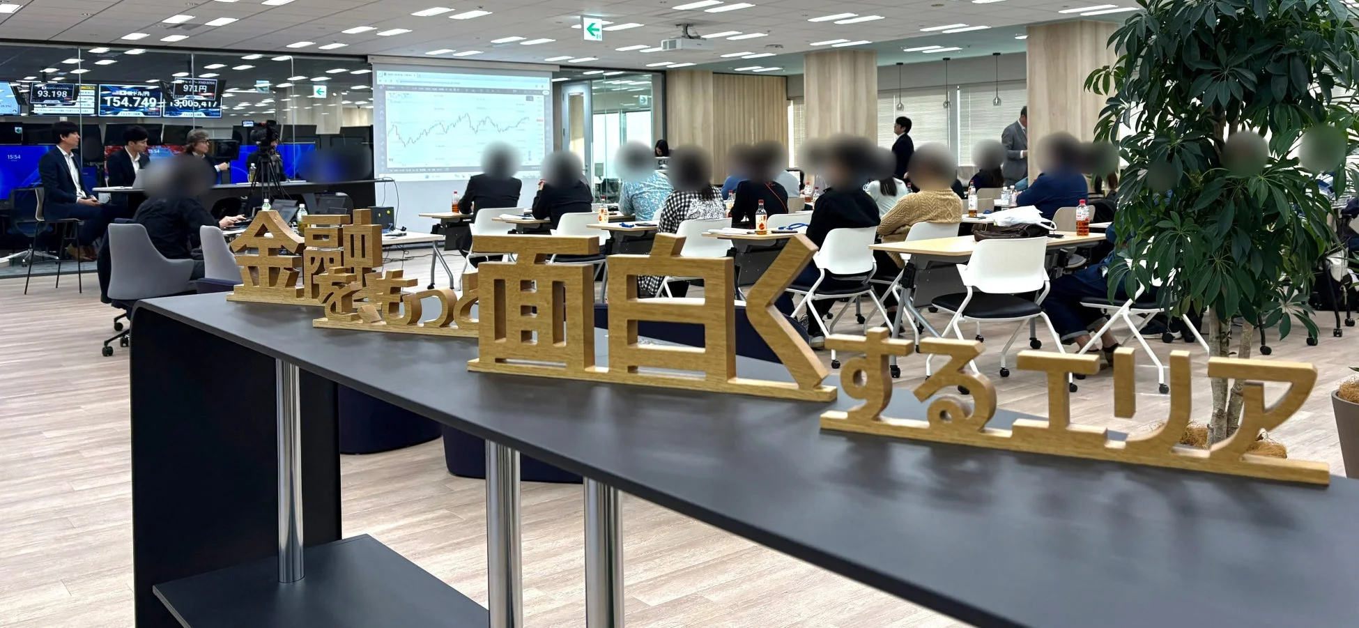 セミナー会場の様子