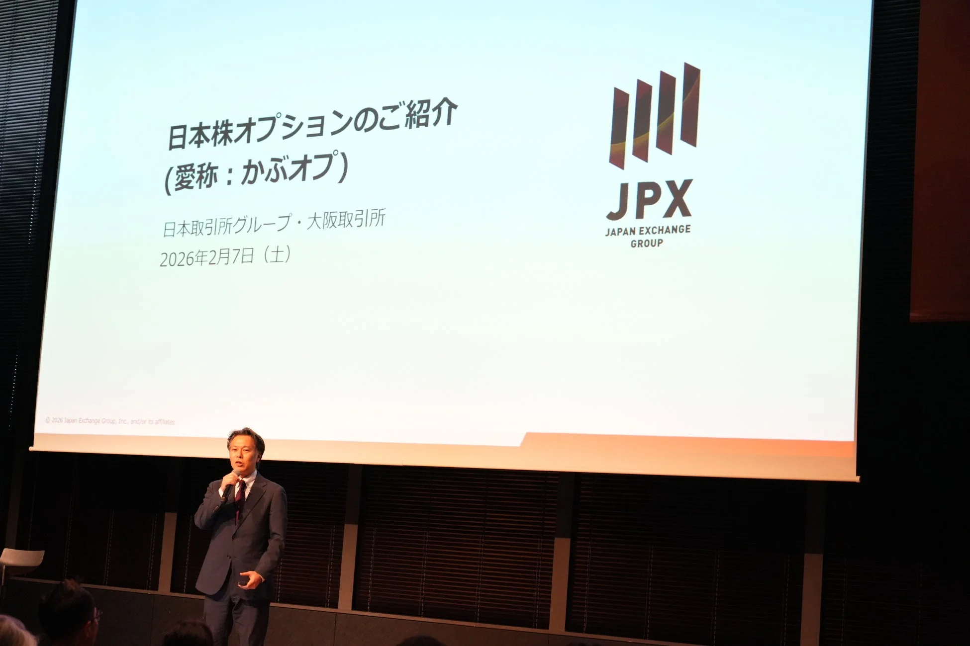 JPXのプレゼンテーション