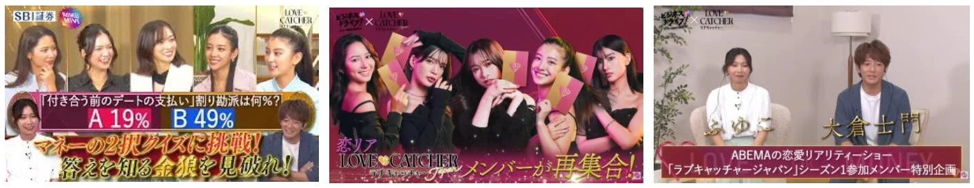 ABEMAタイアップ