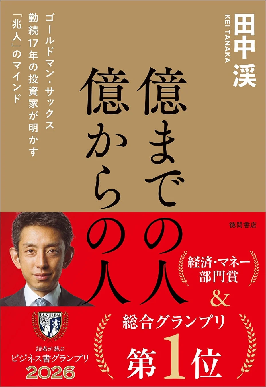 書籍表紙と受賞ロゴ