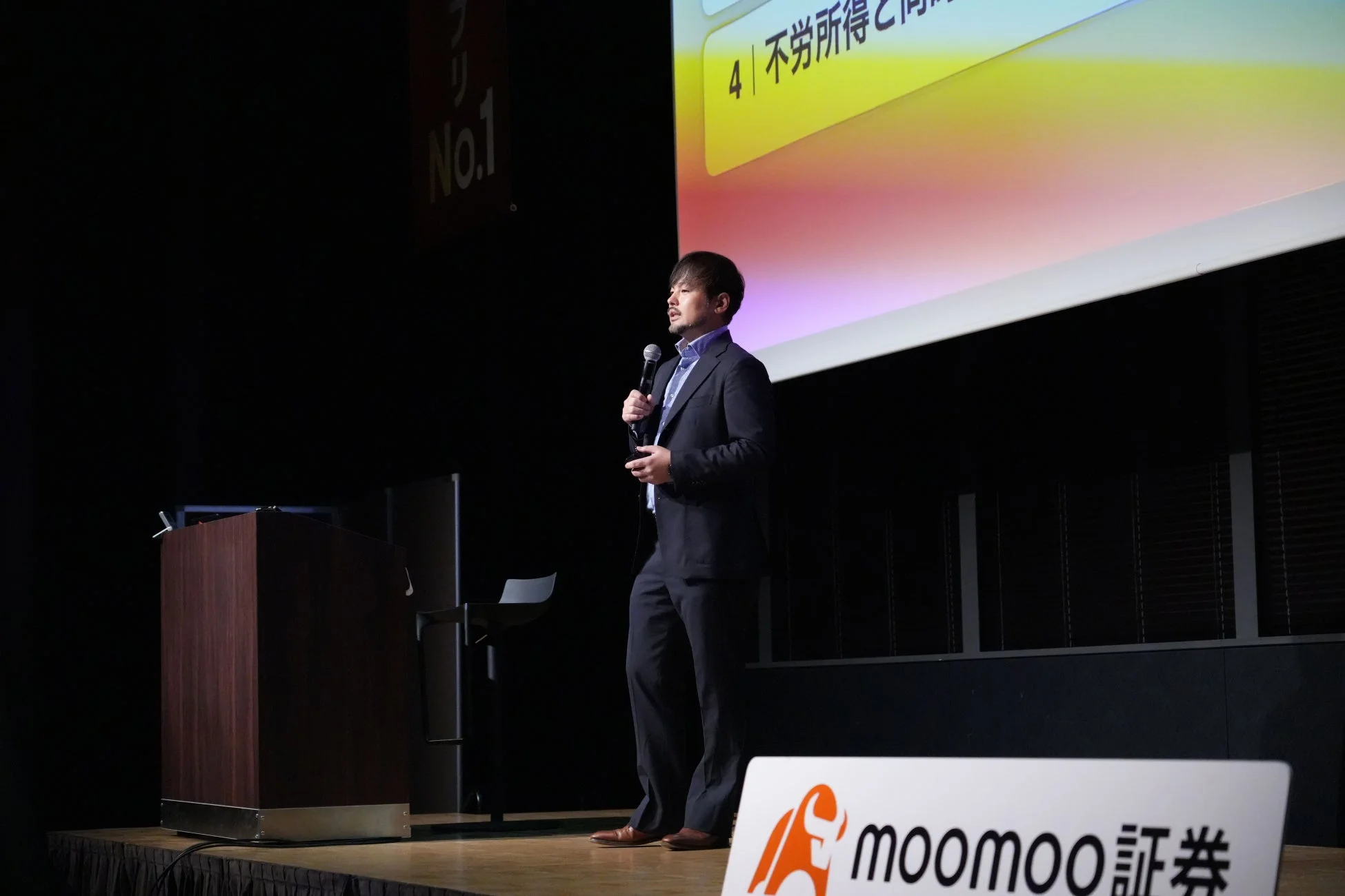 moomoo証券のプレゼンテーション