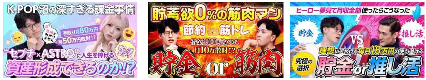 マネーチョイス