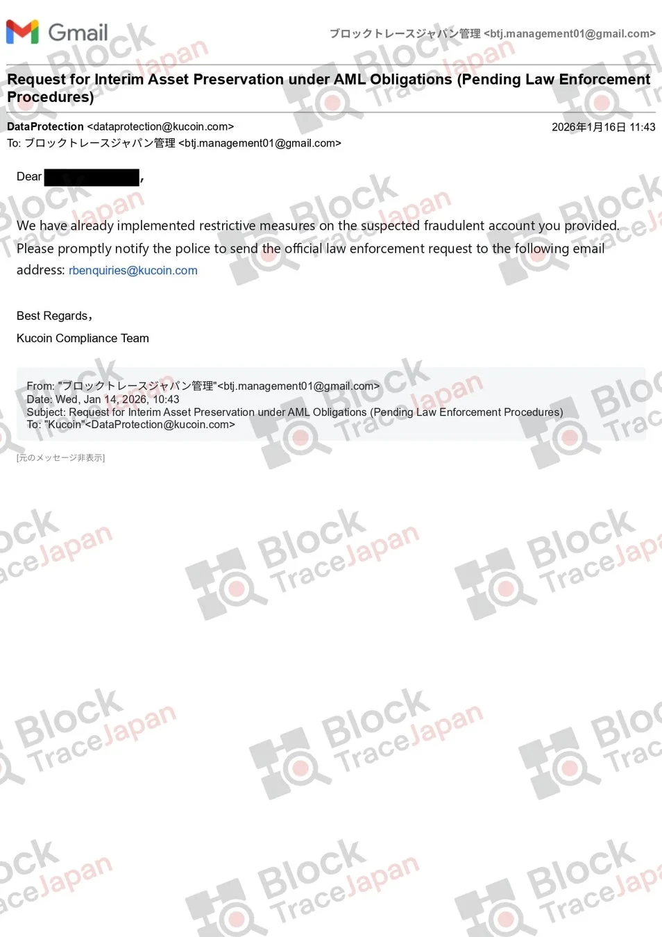 KuCoinからの通知メール