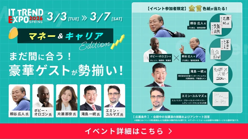 金言 色紙が当たる！