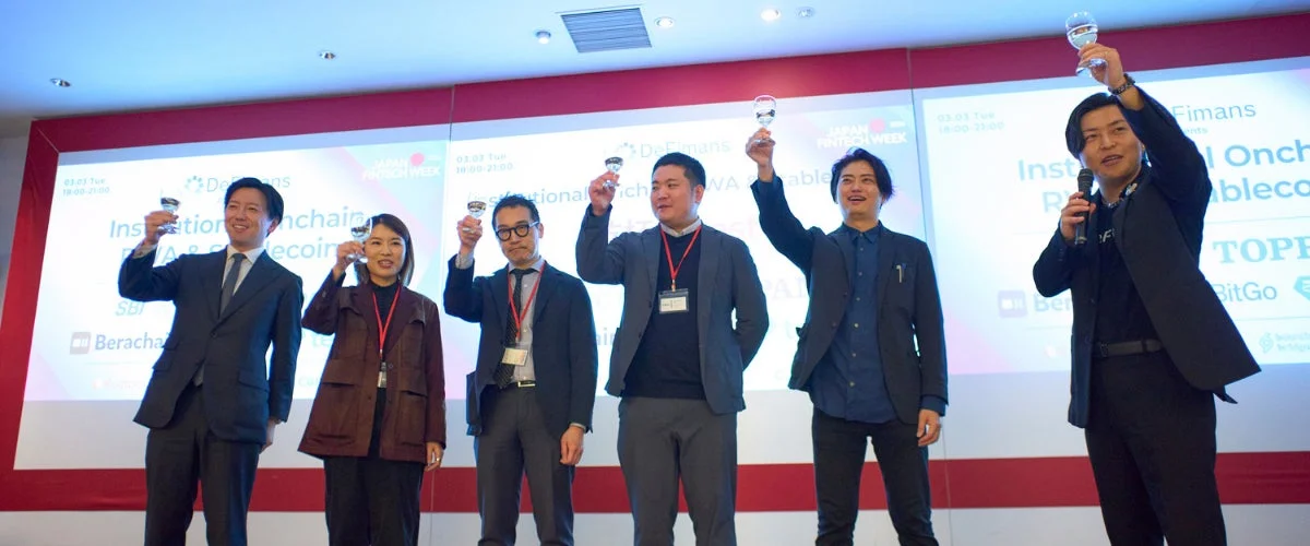 祝杯を挙げる登壇者たち