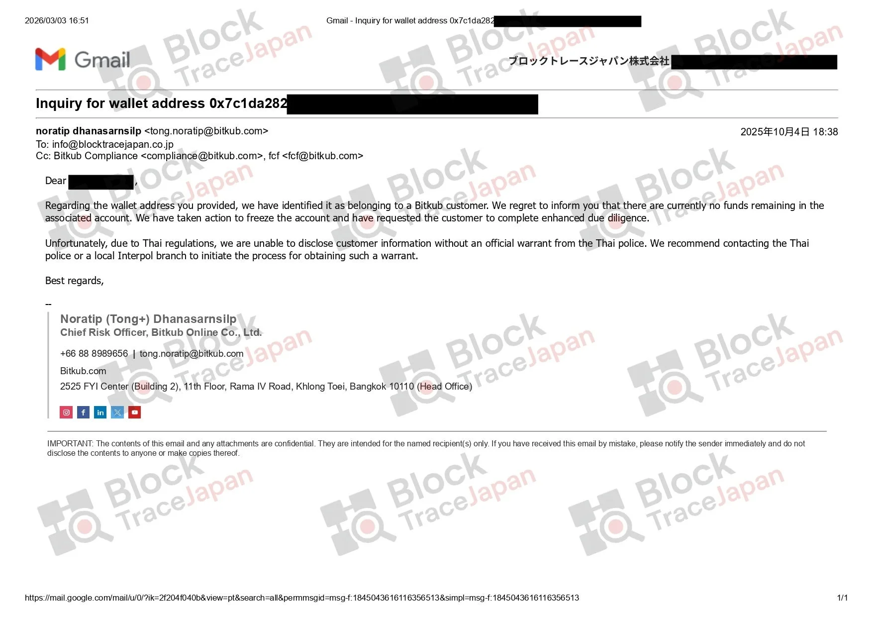 Bitkubからの通知メール