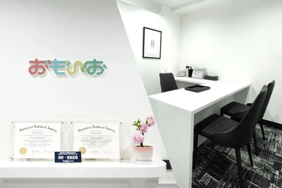 おもいおの相談室