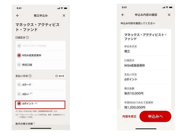 かんたん資産運用での画面イメージ1