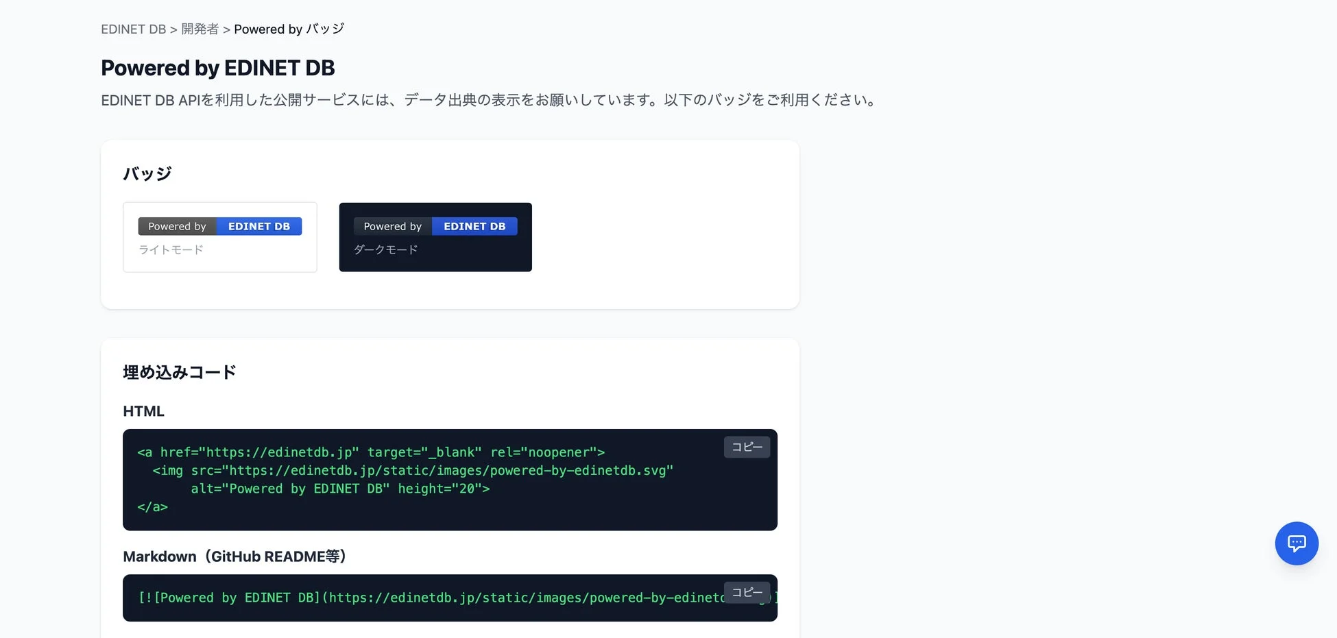 Powered by EDINET DBバッジ