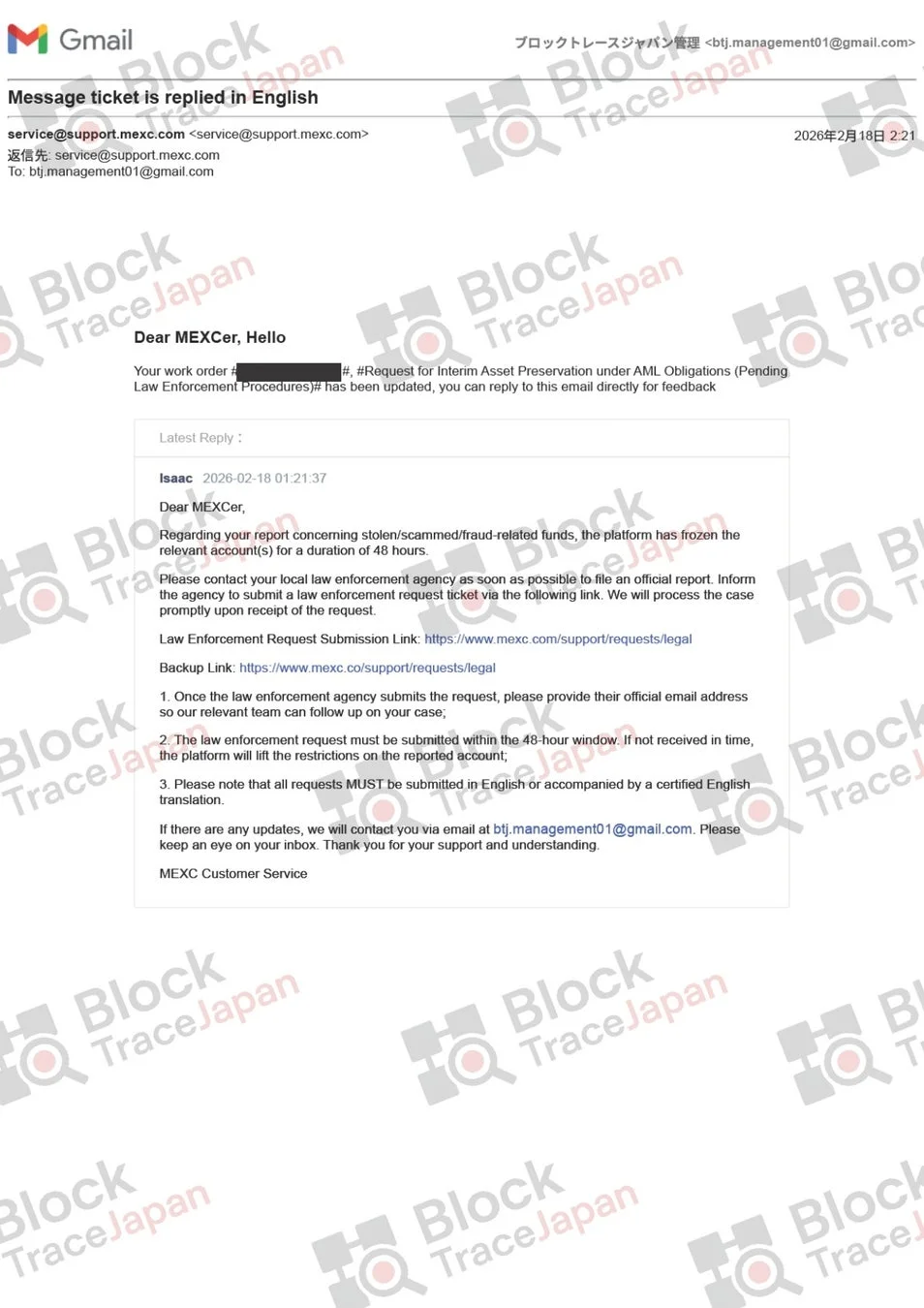 MEXCからの通知メール