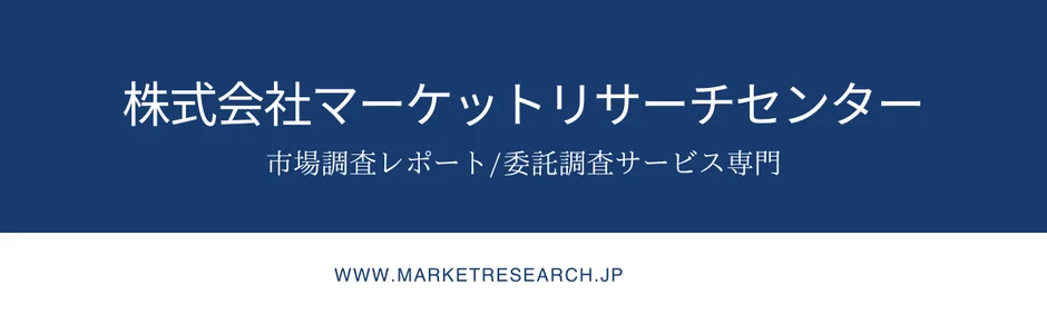 株式会社マーケットリサーチセンターの企業バナー