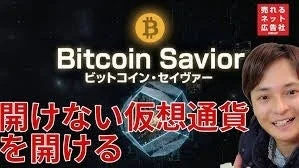 フジマナ氏の紹介